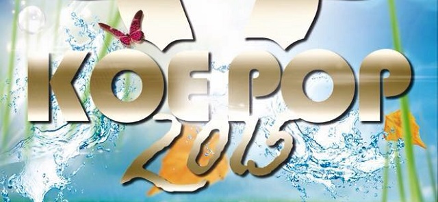 Koepop 2015 Purmerend